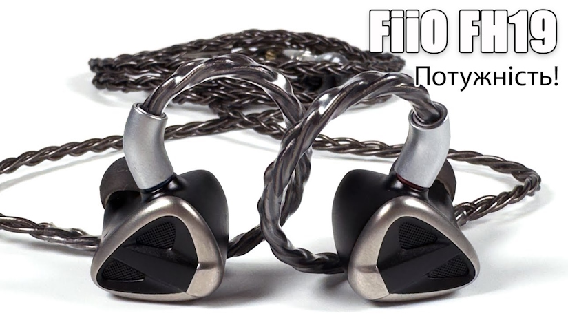 Навушники FiiO FH19 купити в Києві, Україні. Ціна, відгуки в