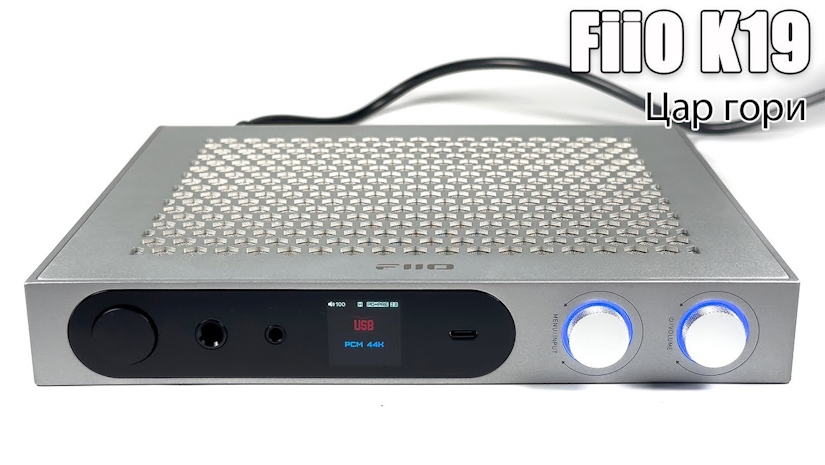 ЦАП с усилителем для наушников FiiO K19 Black купить в Киеве