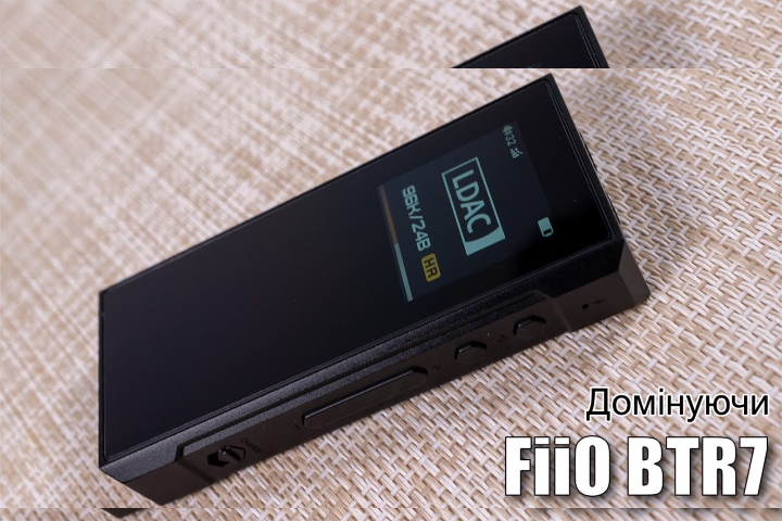 Огляд FiiO BTR7, портативного ЦАП з підтримкою Bluetooth