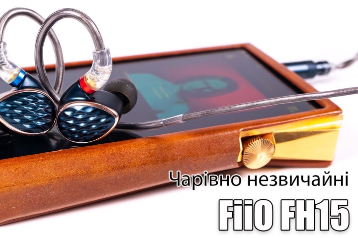 Огляд навушників FiiO FH15 — круто що вони існують