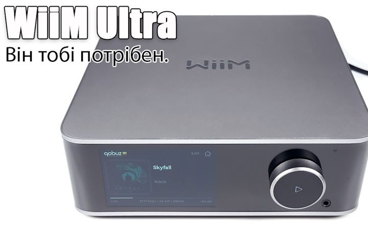Огляд стримера WiiM Ultra — основа сетапу