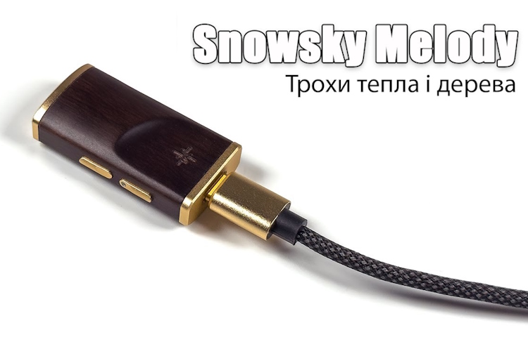 Огляд портативного ЦАП Snowsky Melody