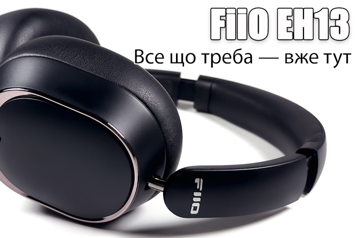  Огляд Bluetooth навушників FiiO EH13