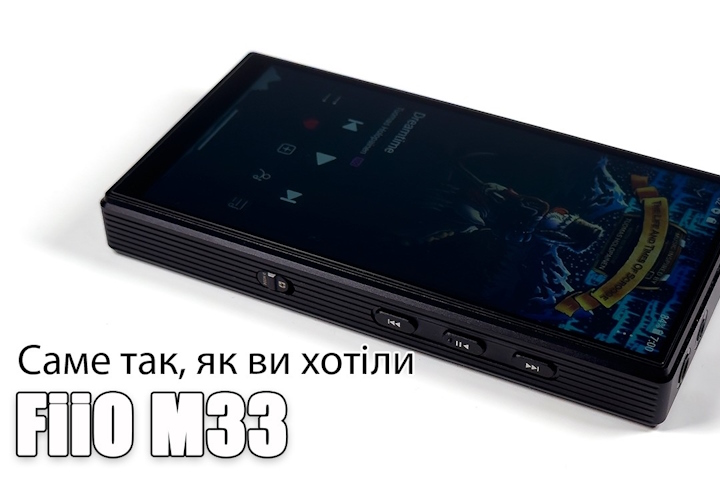 Огляд плеєра FiiO M33 — повертає життя в музику
