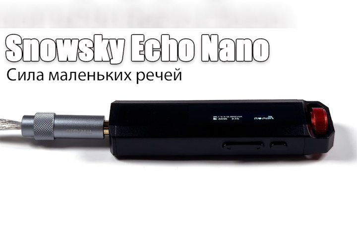  Огляд плеєра Snowsky Echo Nano — ваш компаньон