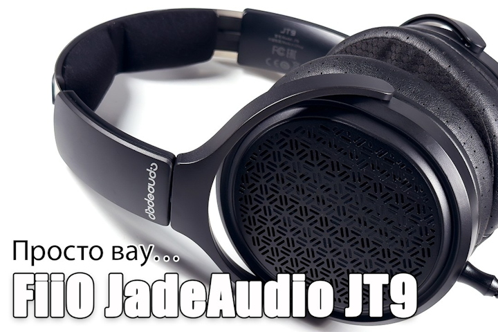 Огляд планарних навушників FiiO JadeAudio JT9
