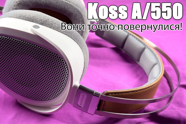 Огляд навушників Koss A/550