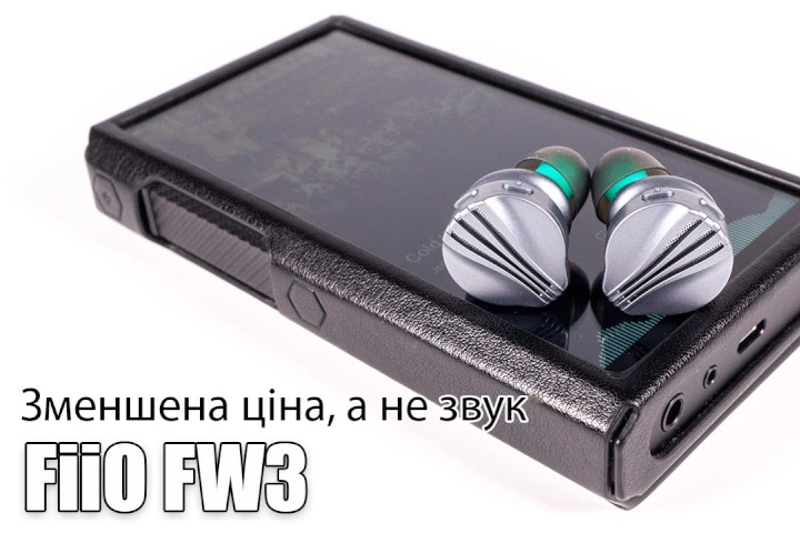 Огляд TWS Bluetooth навушників FiiO FW3 — гарна пропозиція