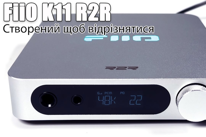 Огляд ЦАП FiiO K11 R2R — захоплюючий і виразний