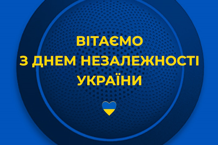 День Незалежності України 2024