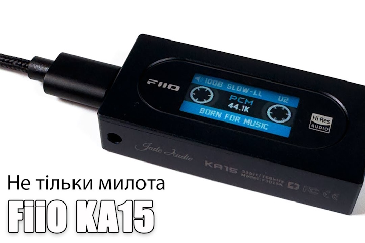 Огляд портативного ЦАП FiiO KA15 — народжений стати хітом