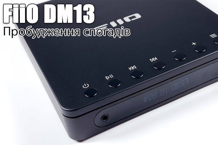 Огляд CD програвача FiiO DM13 — диски знову в тренді