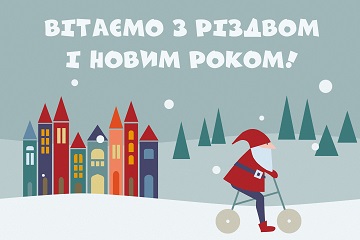 Графік роботи на новорічні свята