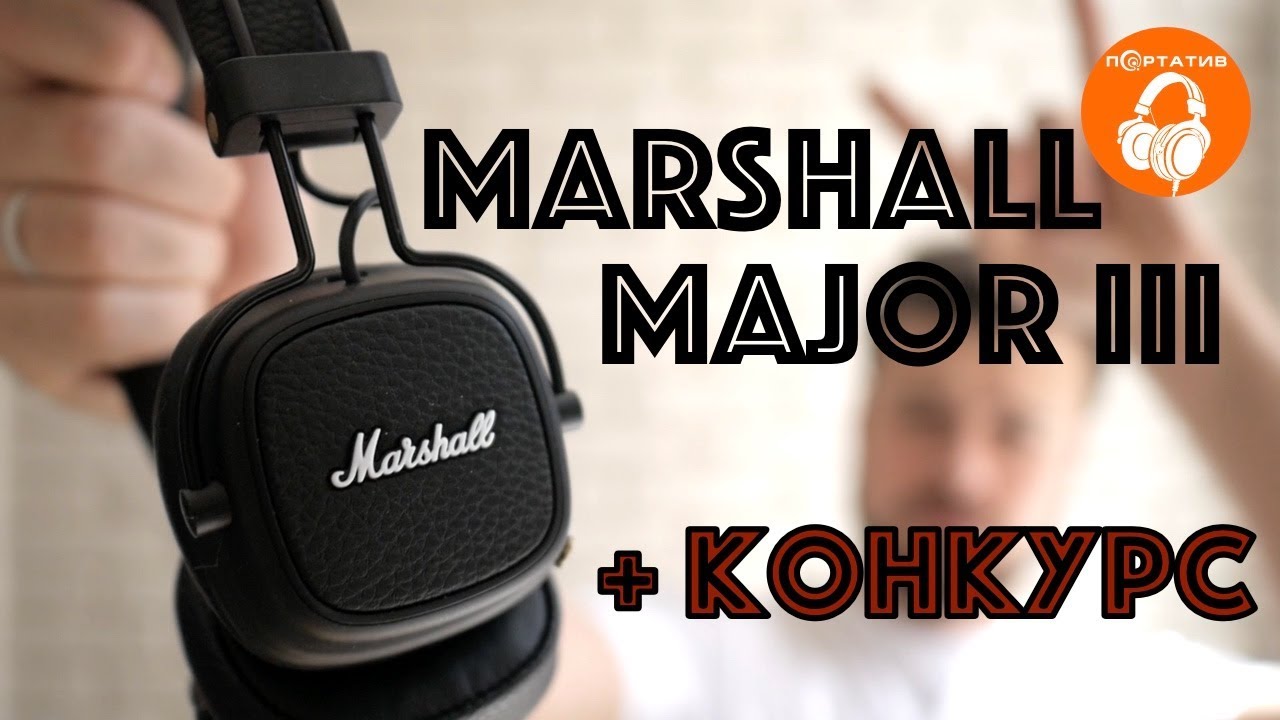 Наушники Marshall Major III Bluetooth White купить в Киеве