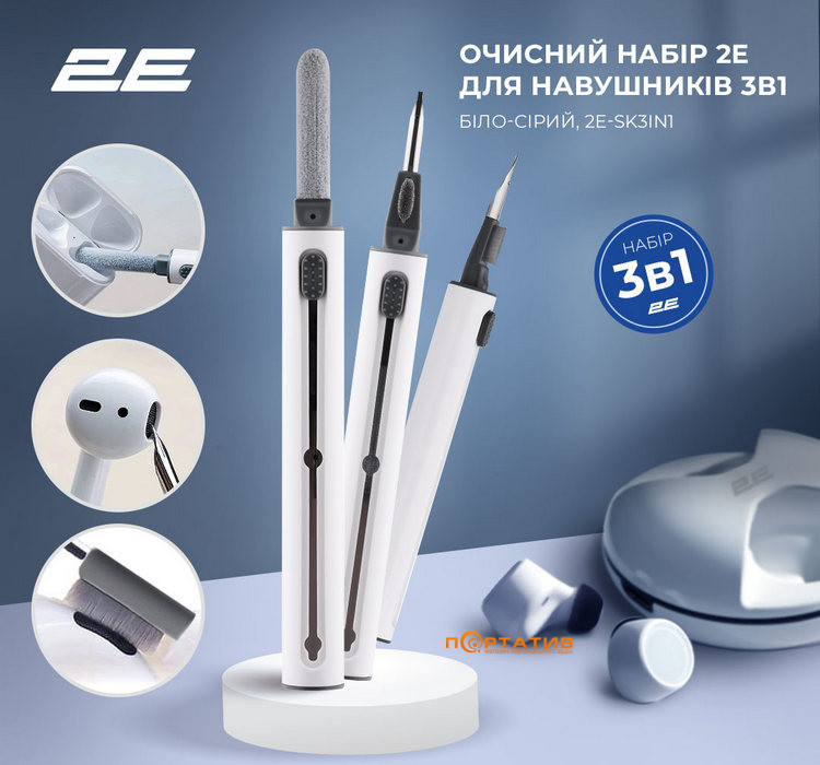 Набір для чищення навушників 2E Multi Cleaning Pen 3-in-1 (2E-SK3IN1)
