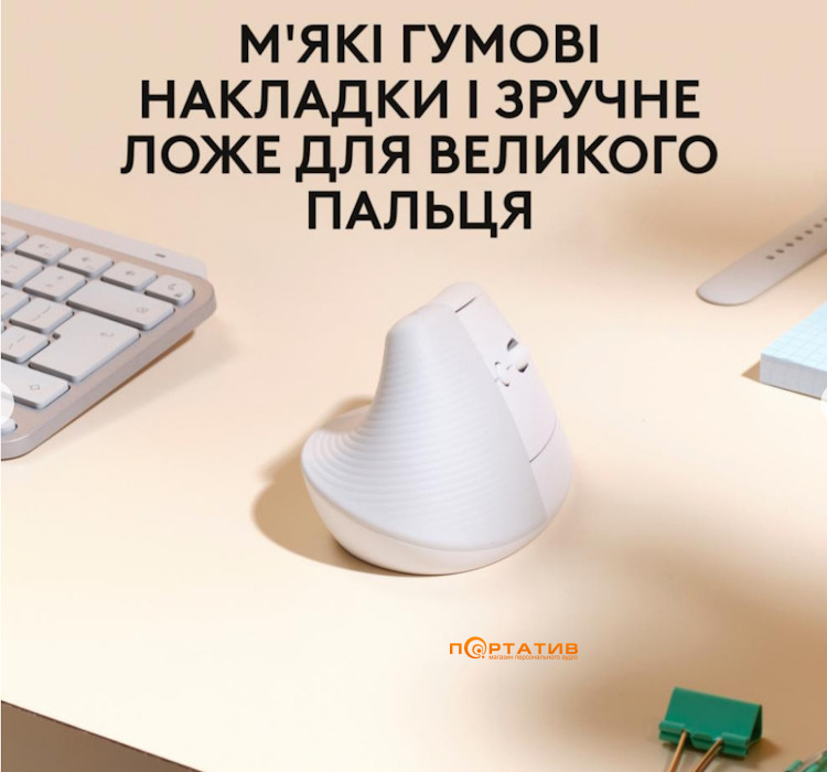 Logitech Lift for Mac Vertical Ergonomic Mouse Off-White (910-006477)