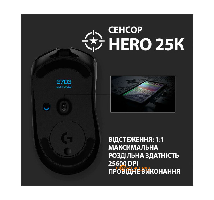 Мишка Logitech G703 LightSpeed Wireless Hero (910-005640)