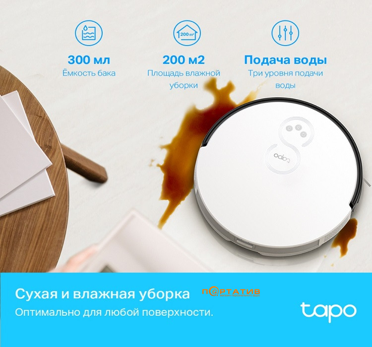 Робот-пилосос TP-Link Tapo RV10