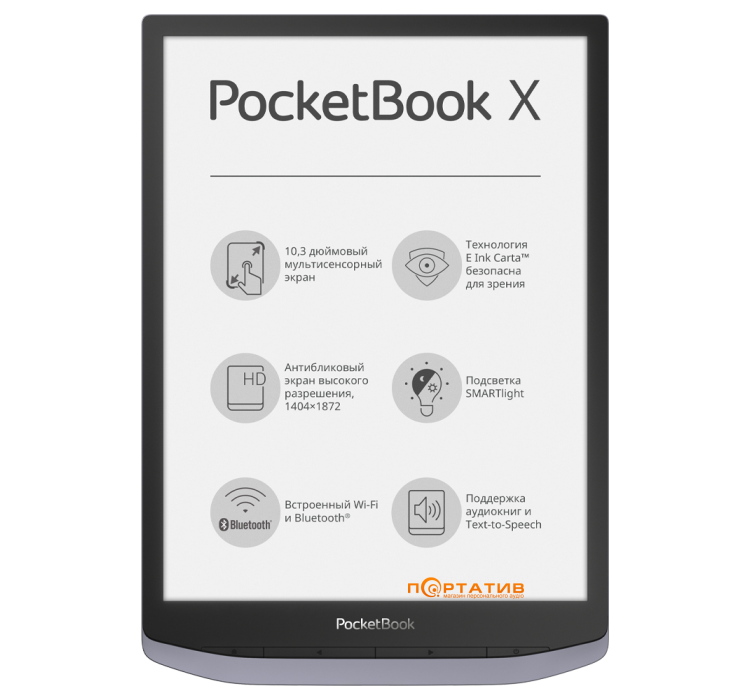 Pocketbook X Metallic Grey (PB1040-J-CIS)