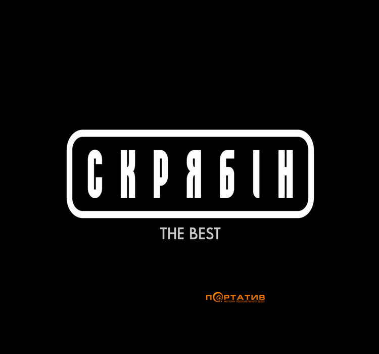 Виниловая пластинка Скрябін - The Best, Vol.1 (White Vinyl) [LP]