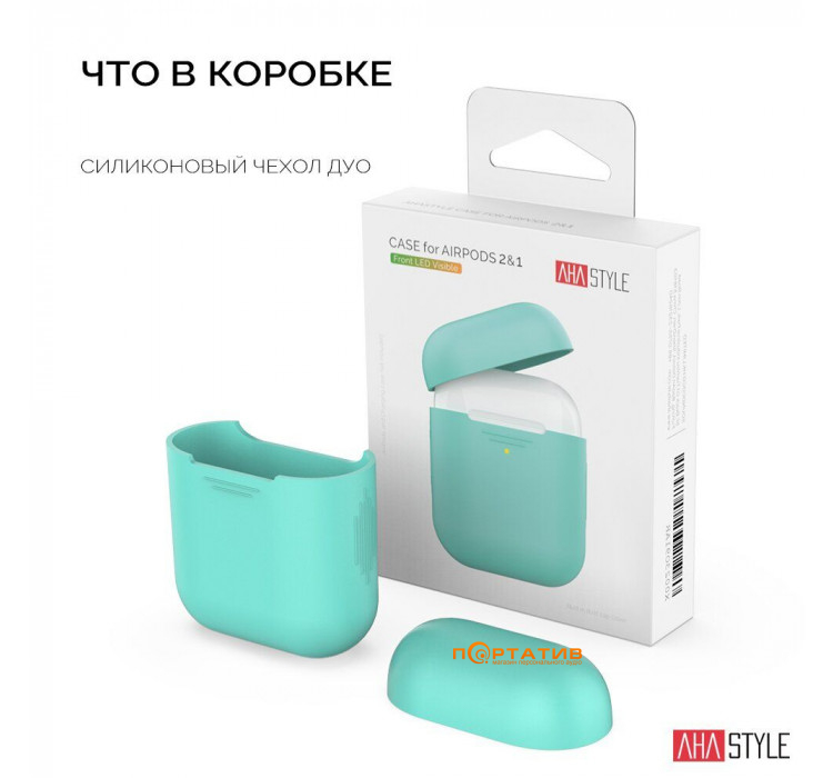 Чехол AHASTYLE Silicone Duo Case for Apple AirPods Mint Green (AHA-02020-MGR)