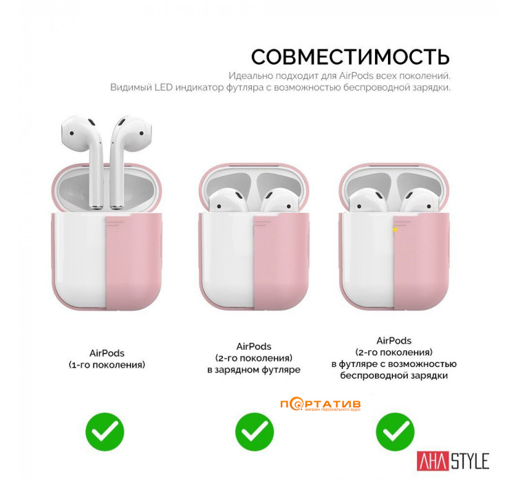 AHASTYLE Silicone Duo Case for Apple AirPods Pink (AHA-02020-PNK)
