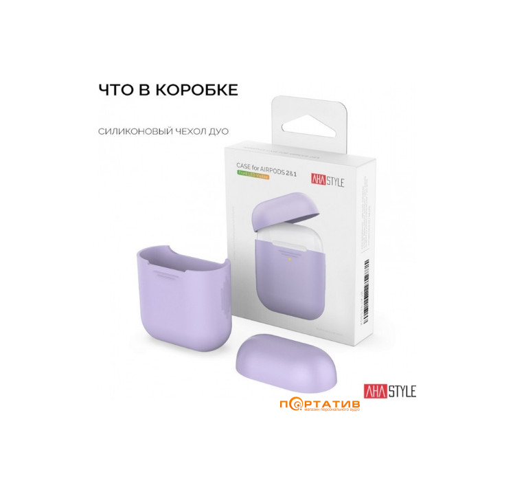 Чохол AHASTYLE Silicone Duo Case for Apple AirPods Lavender (AHA-02020-LVR)