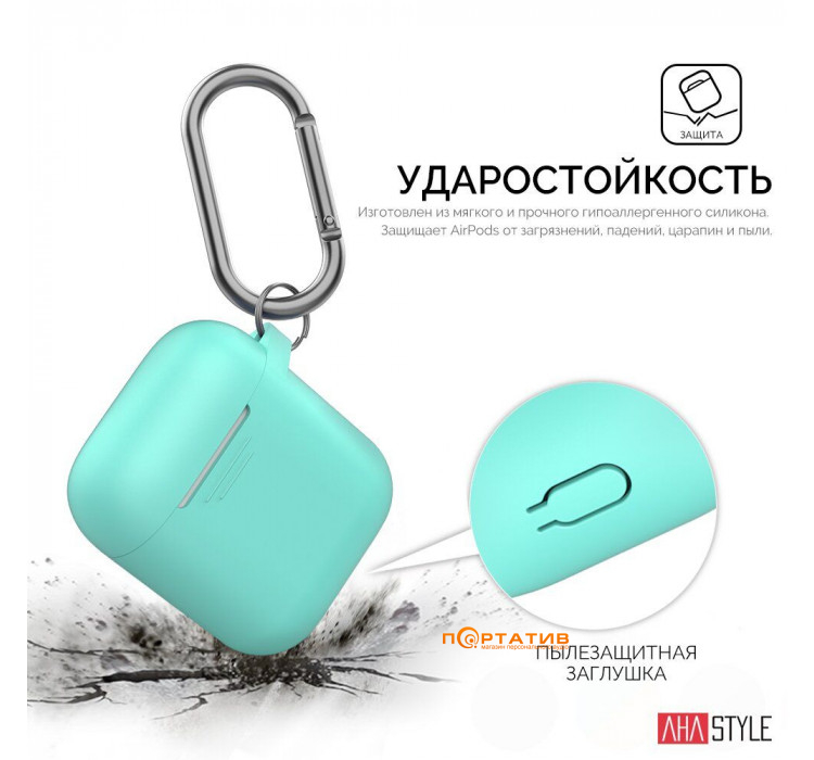 AHASTYLE Silicone Duo Case with Carabiner for Apple AirPods Mint Green (AHA-02060-MGR)
