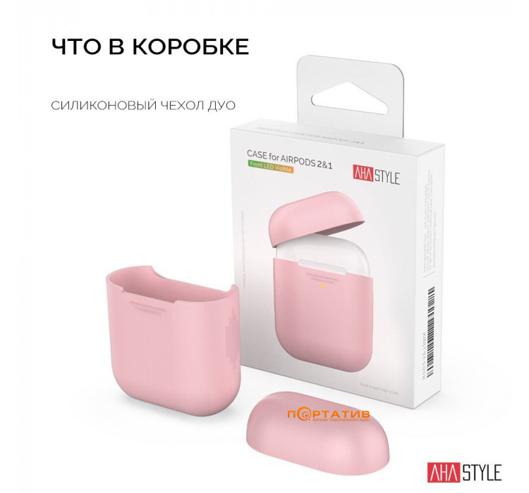 AHASTYLE Silicone Duo Case for Apple AirPods Pink (AHA-02020-PNK)