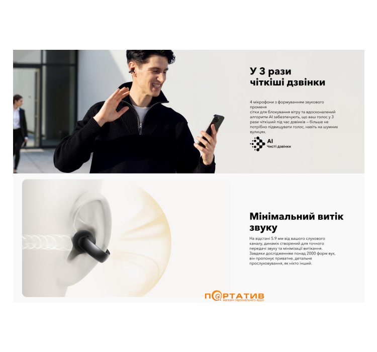 Навушники Anker SoundCore AeroClip White (A3388G21)