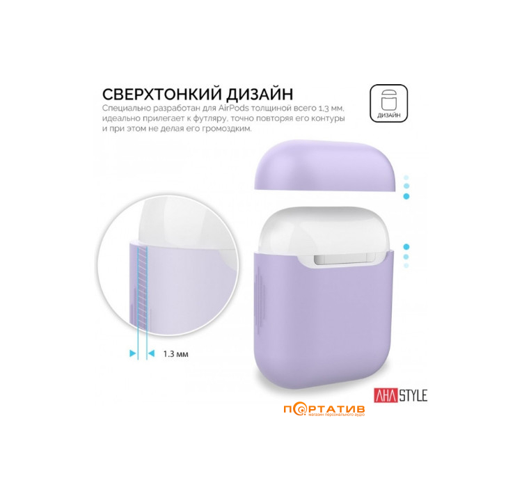Чохол AHASTYLE Silicone Duo Case for Apple AirPods Lavender (AHA-02020-LVR)