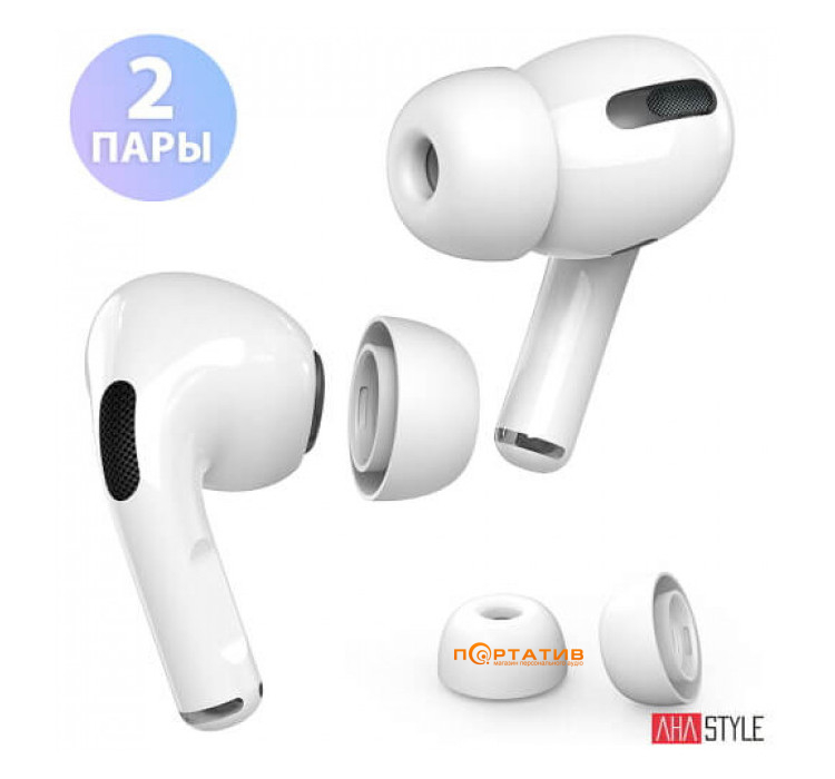 Амбушюри AHASTYLE Silicone Tips for Apple AirPods Pro 2 Small Pairs White (AHA-0P991-WS2)