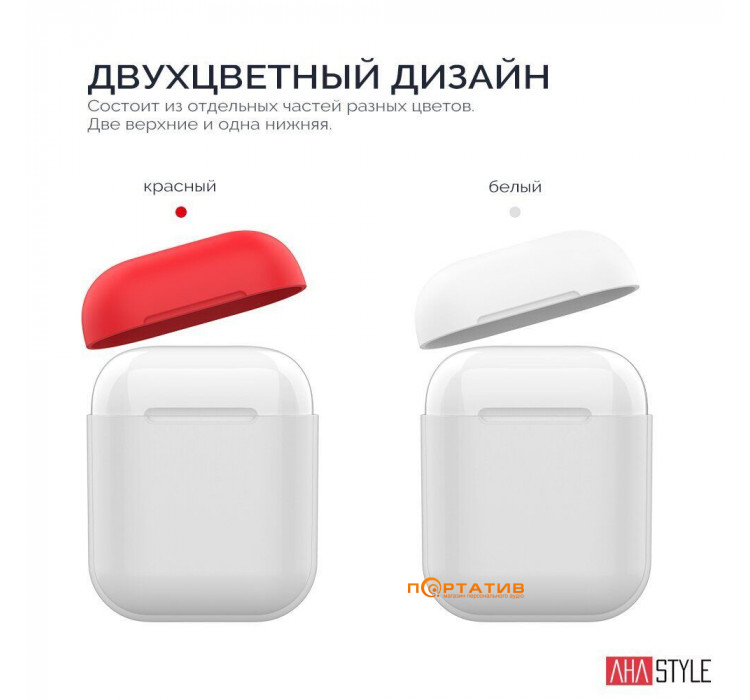 AHASTYLE Two Color Silicone Case for Apple AirPods White/Red (AHA-01380-WWR)