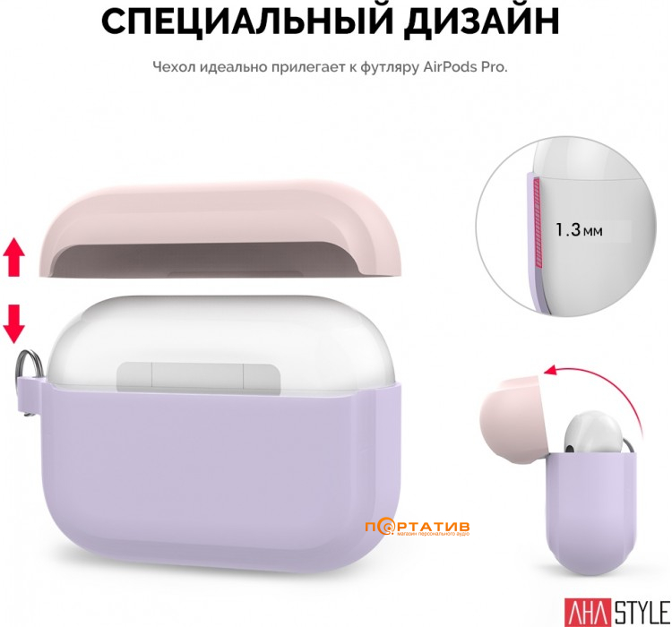 Чохол AHASTYLE Two Color Silicone Case with Carabiner for Apple AirPods Pro Lavender / Pink (AHA-0P400-LLP)