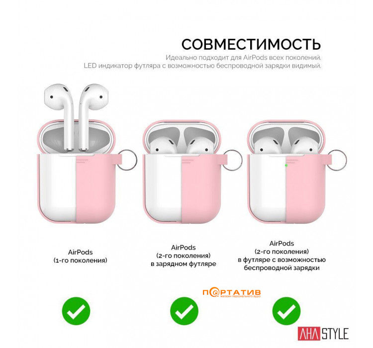 AHASTYLE Silicone Duo Case with Carabiner for Apple AirPods Pink (AHA-02060-PNK)
