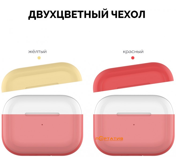 AHASTYLE Two Color Silicone Case for Apple AirPods Pro Red/Yellow (AHA-0P200-RRY)