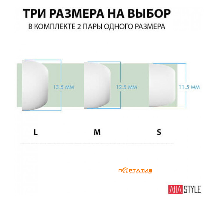 Амбушюри AHASTYLE Silicone Tips for Apple AirPods Pro 2 Medium Pairs White (AHA-0P991-WM2)