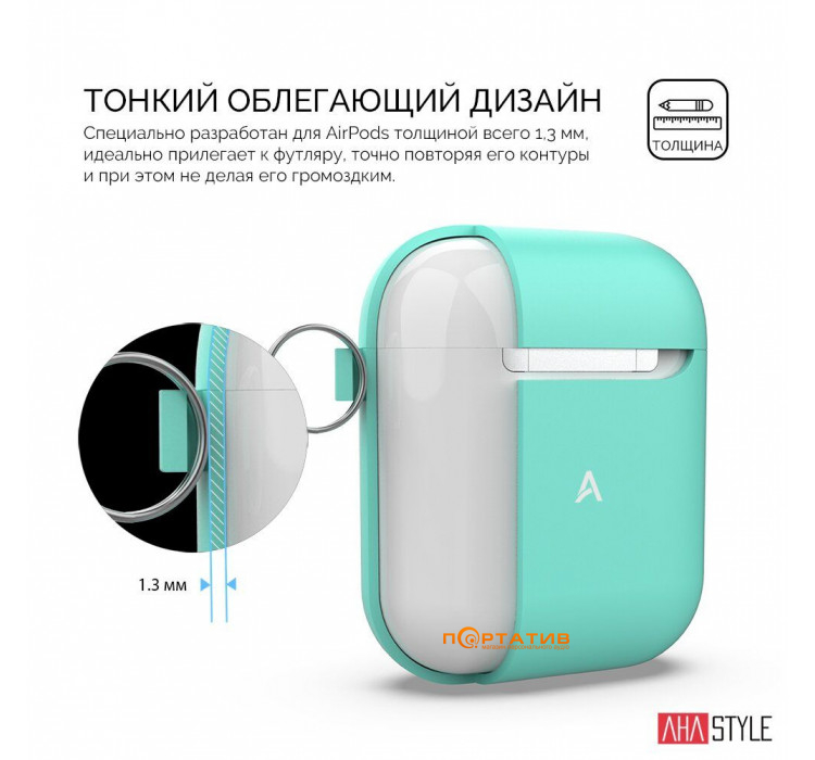 AHASTYLE Silicone Duo Case with Carabiner for Apple AirPods Mint Green (AHA-02060-MGR)