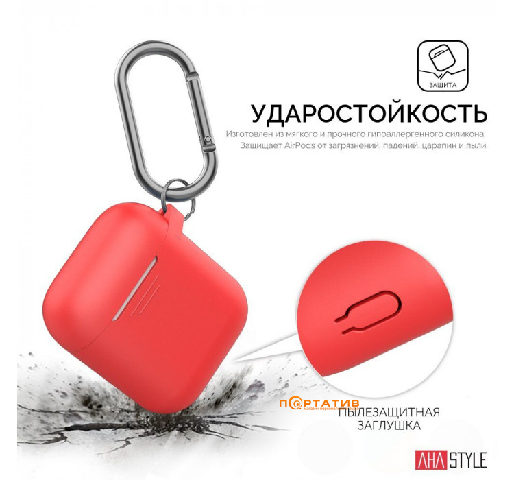 AHASTYLE Silicone Duo Case with Carabiner for Apple AirPods Red (AHA-02060-RED)