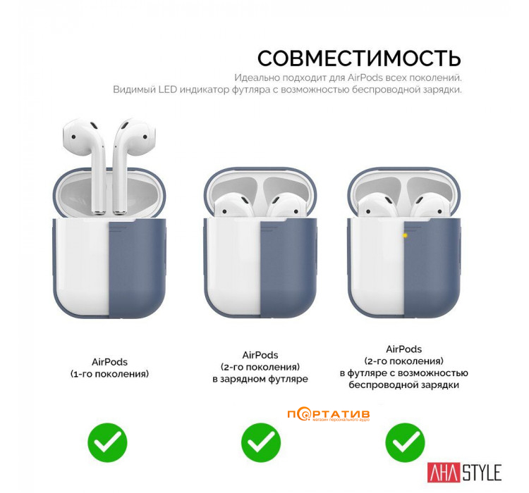 Чохол AHASTYLE Silicone Duo Case for Apple AirPods Navy Blue (AHA-02020-NBL)