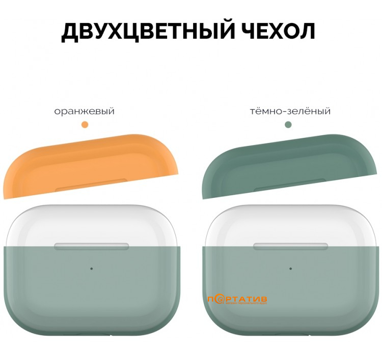 AHASTYLE Two Color Silicone Case for Apple AirPods Pro Midnight Green/Orange (AHA-0P200-DDO)