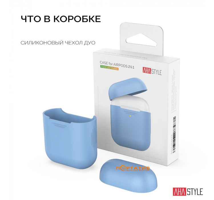 Чохол AHASTYLE Silicone Duo Case for Apple AirPods Sky Blue (AHA-02020-SBL)