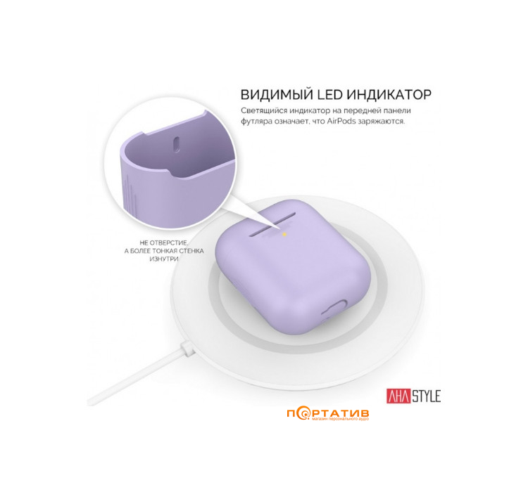 Чохол AHASTYLE Silicone Duo Case for Apple AirPods Lavender (AHA-02020-LVR)