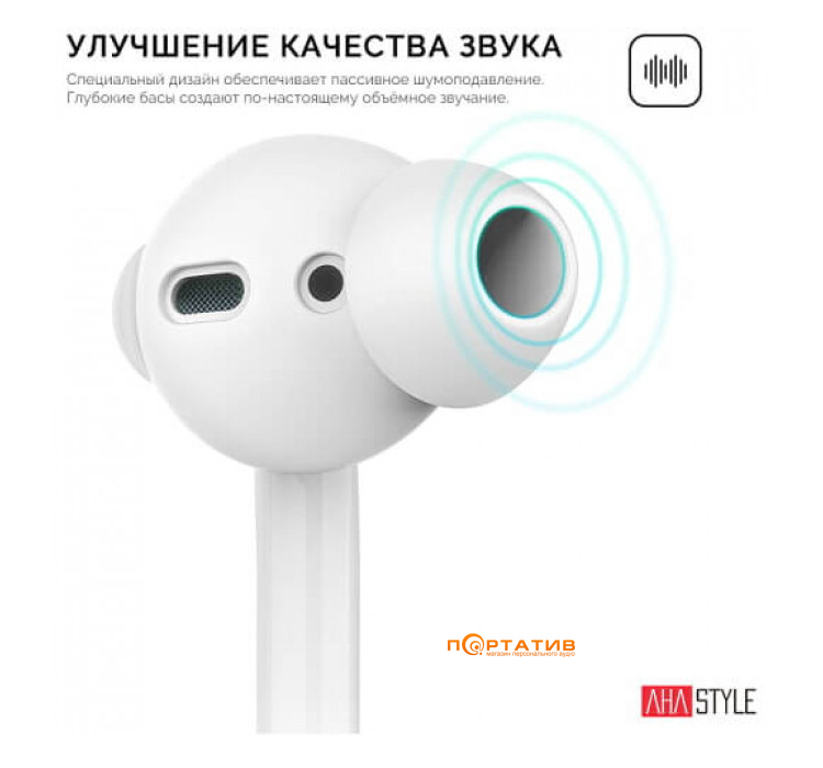 Вакуумные силиконовые насадки AHASTYLE Vacuum Silicone Covers for Apple AirPods & EarPods - 3 Large Pairs White (AHA-01662-WHT)