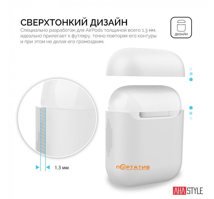 AHASTYLE Silicone Duo Case for Apple AirPods White (AHA-02020-WHT)
