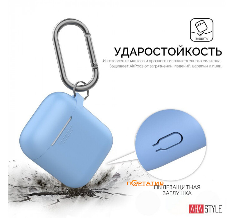 AHASTYLE Silicone Duo Case with Carabiner for Apple AirPods Sky Blue (AHA-02060-SBL)