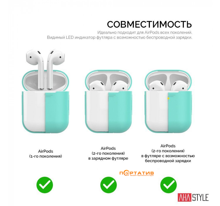 Чехол AHASTYLE Silicone Duo Case for Apple AirPods Mint Green (AHA-02020-MGR)