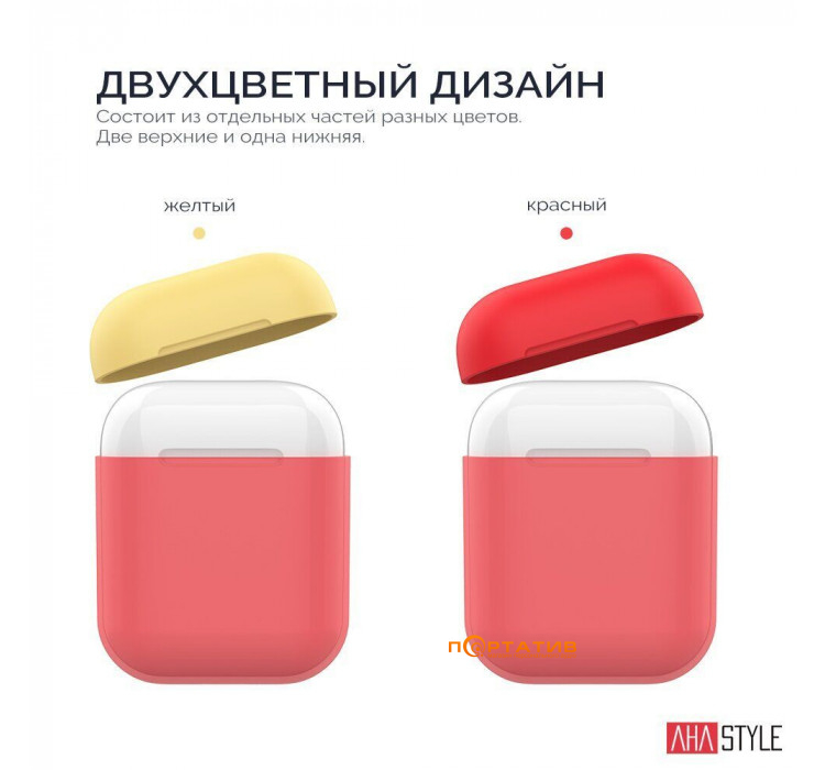 AHASTYLE Two Color Silicone Case for Apple AirPods Red/Yellow (AHA-01380-RRY)