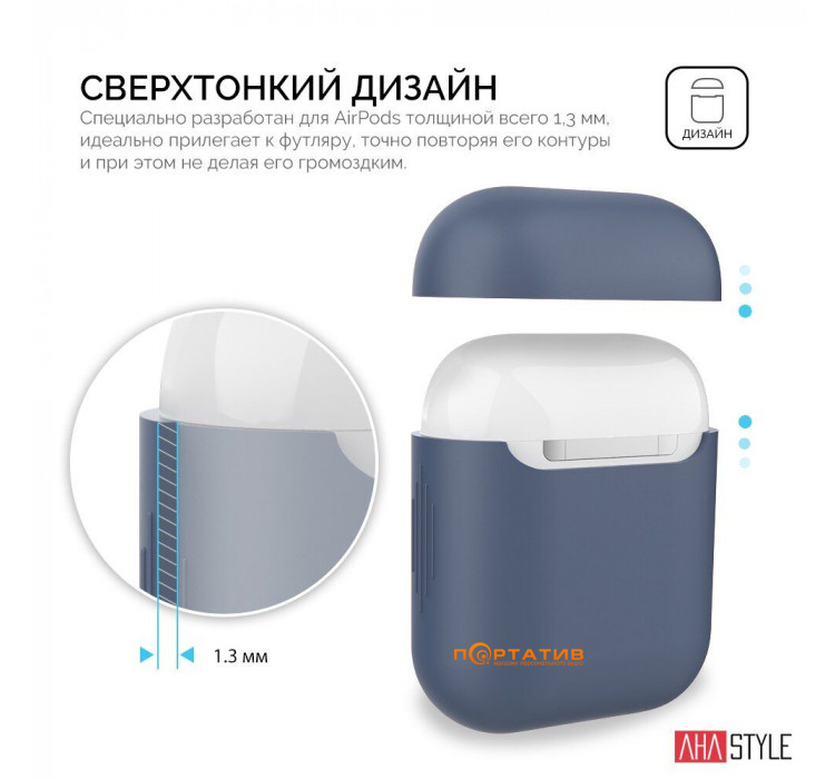 Чохол AHASTYLE Silicone Duo Case for Apple AirPods Navy Blue (AHA-02020-NBL)