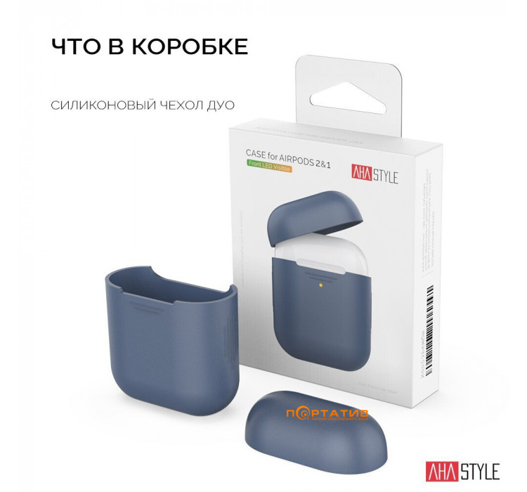 Чохол AHASTYLE Silicone Duo Case for Apple AirPods Navy Blue (AHA-02020-NBL)